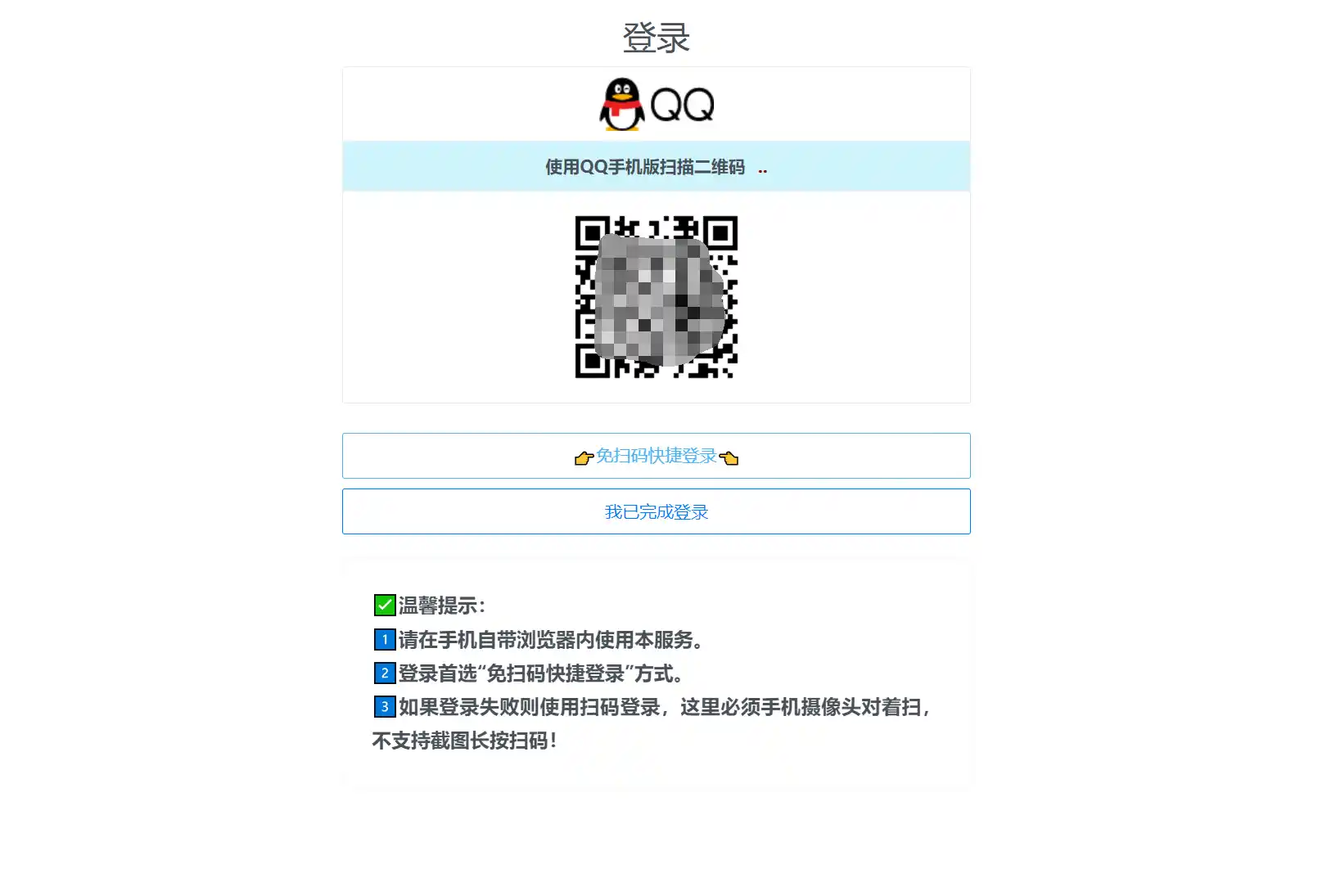 扣扣自定义在线机型系统源码-汇课新知资源网