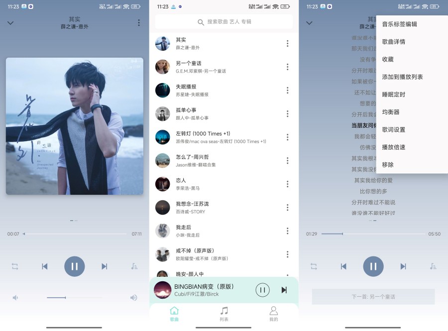 小白免费音乐播放器1.0.2超强音乐软件免费无广-汇课新知资源网