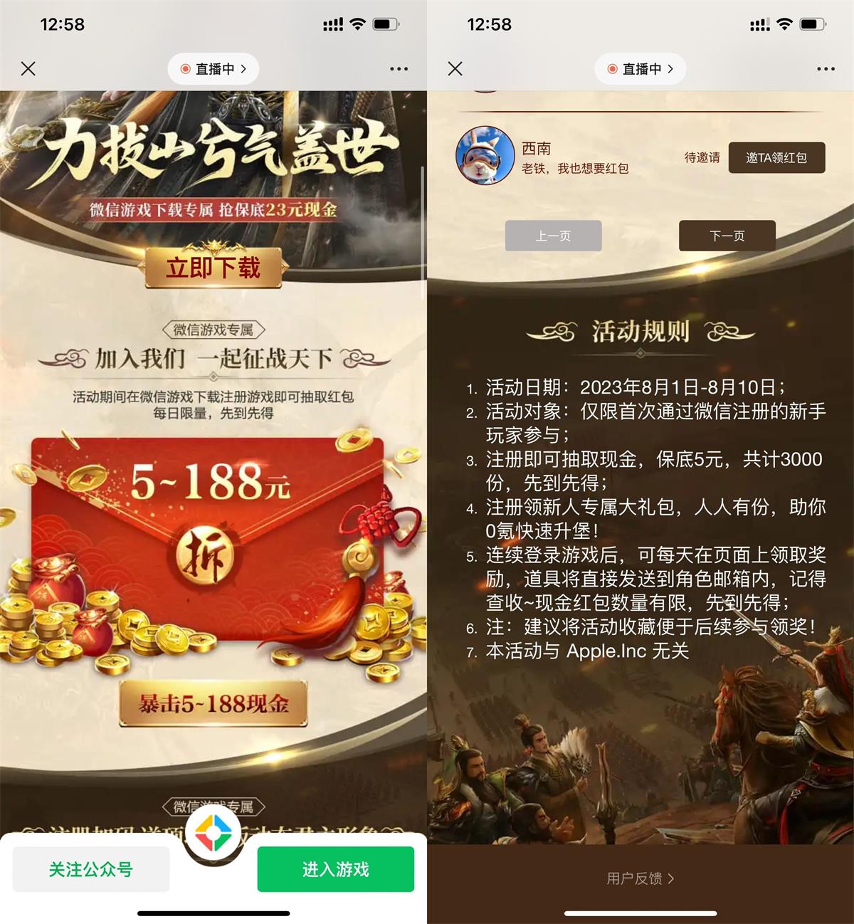 乱世王者新用户领5元红包-汇课新知资源网