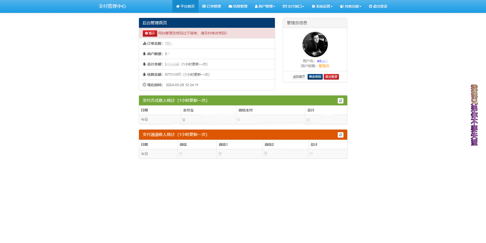 浪子易支付 最新版本源码-汇课新知资源网