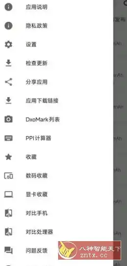 手机性能排行v5.3.2-汇课新知资源网