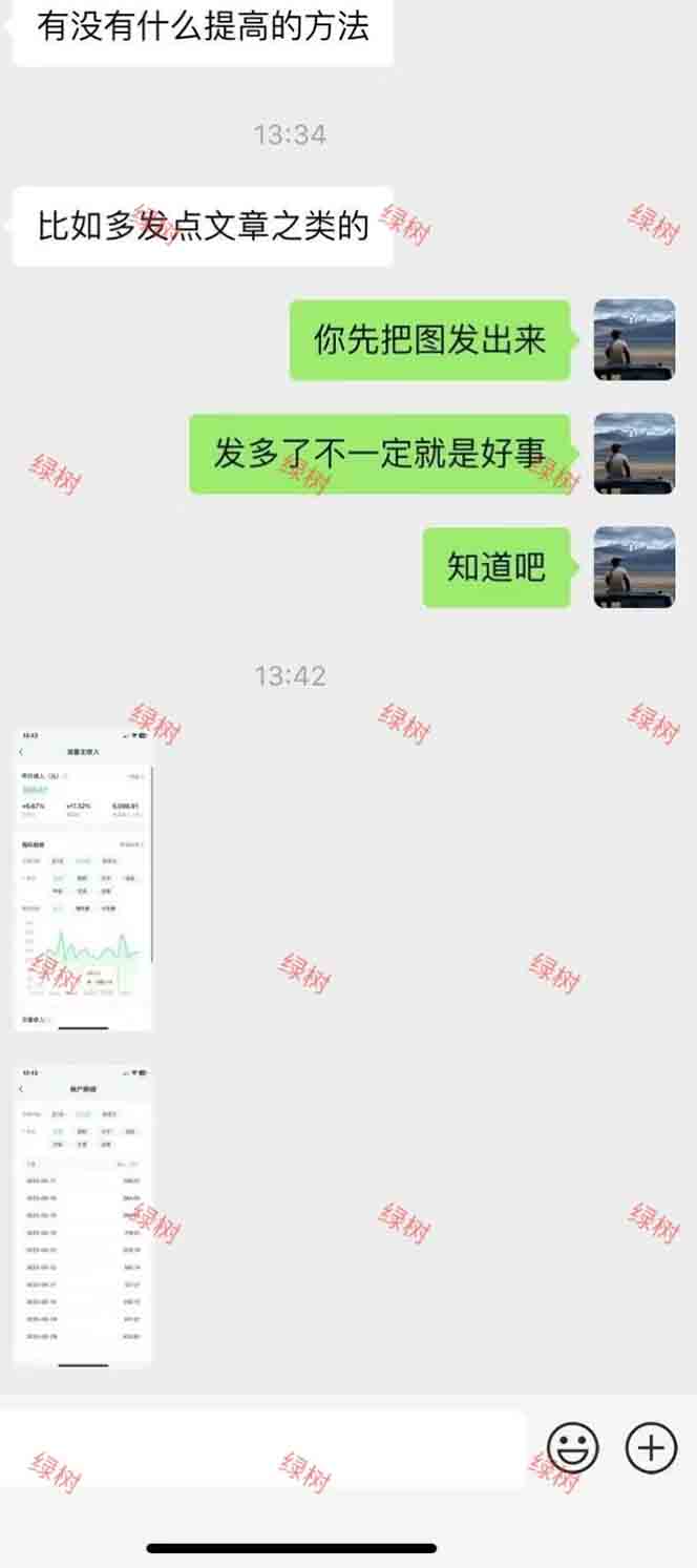 图片[2]-AI+公众号，每天十分钟，轻松日入1000+-汇课新知资源网