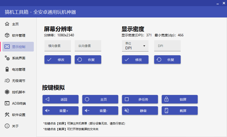 搞机工具箱v10.1.0免Root调试安卓-汇课新知资源网