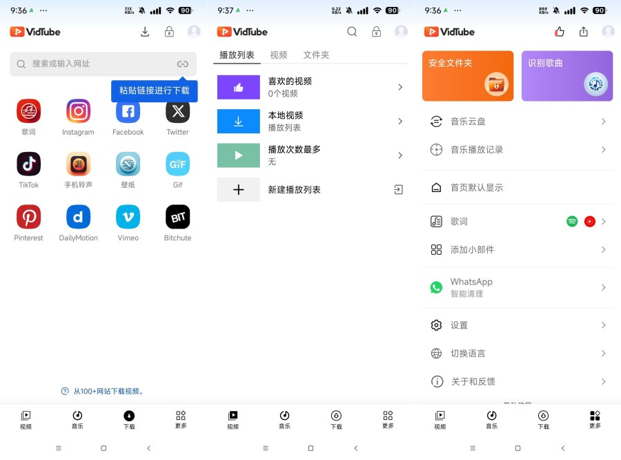 VidTube 解锁限制版无限制下载网页视频-汇课新知资源网