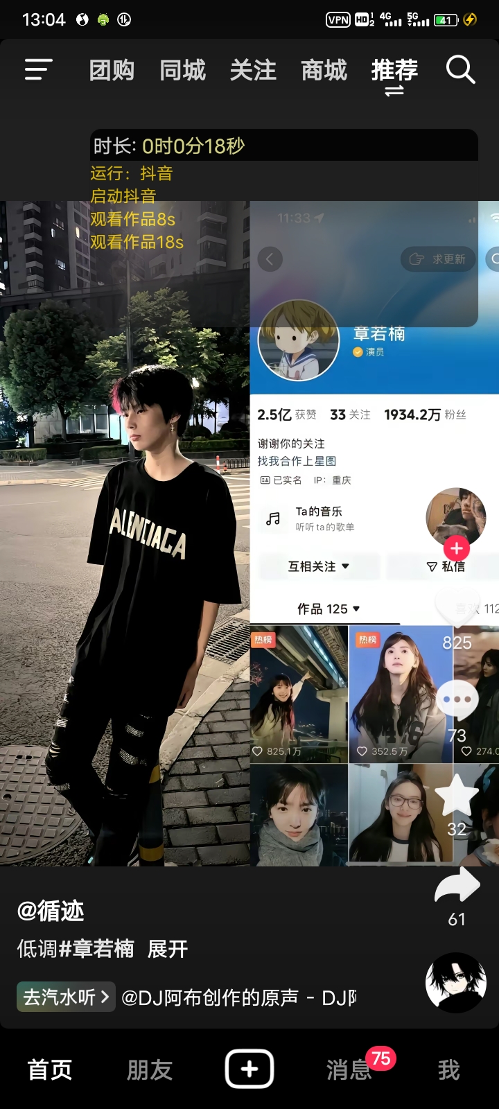 自动刷视频助手V1.0-汇课新知资源网