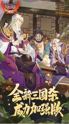 怒焰三国杀3.9.4威力加强版★三国杀工作室原班人马打造-汇课新知资源网