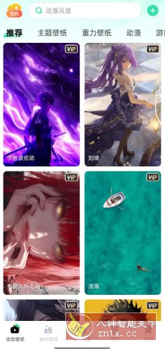 飞火动态壁纸v2.2.11高级版-汇课新知资源网