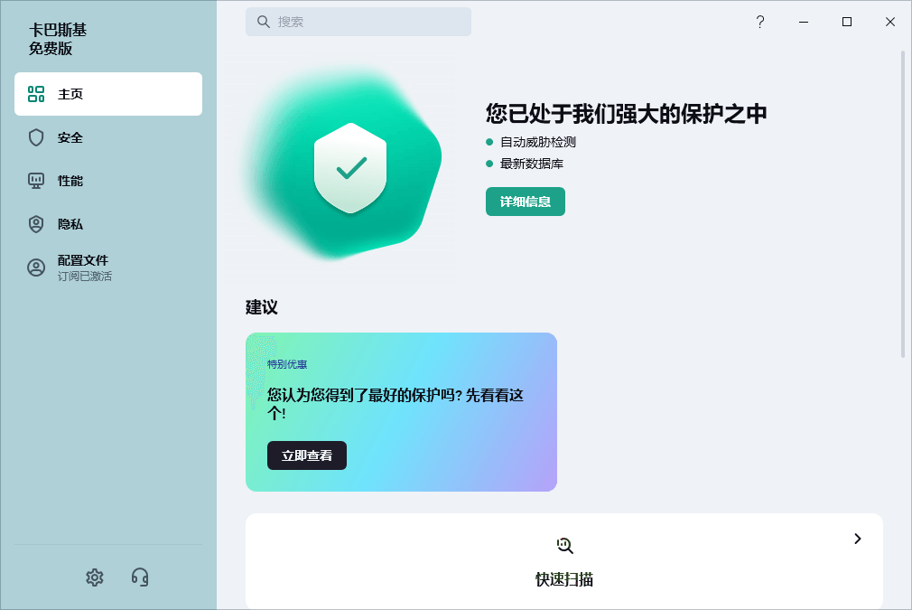 Kaspersky卡巴斯基v21.21.7.384-汇课新知资源网