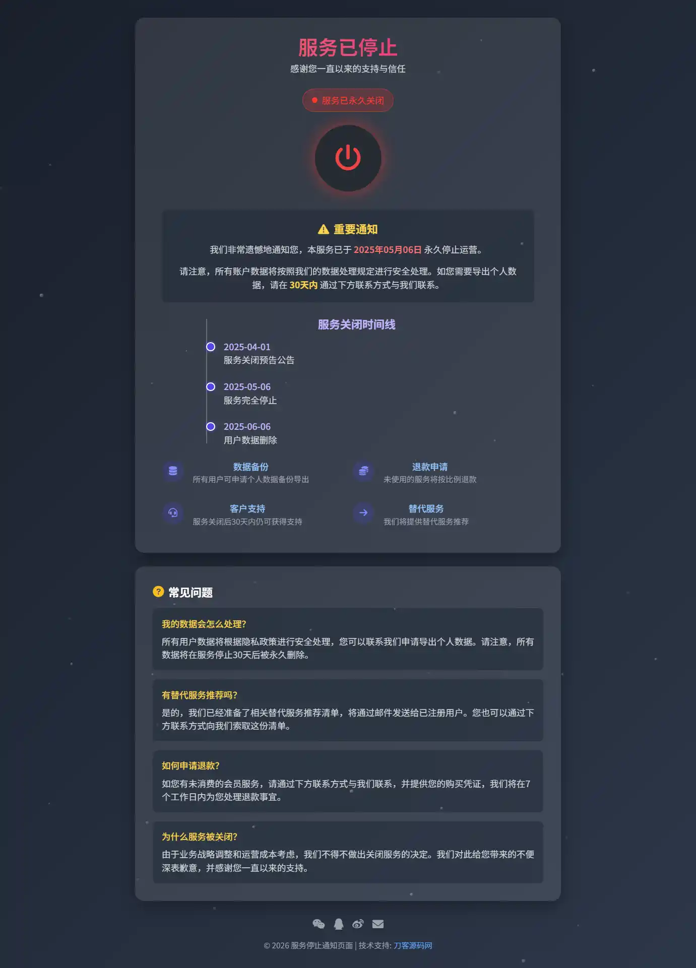 2026最新网站维护更新404单页HTML源码-汇课新知资源网