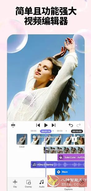 Spring视频剪辑 v1.4.3.35362 高级版-汇课新知资源网