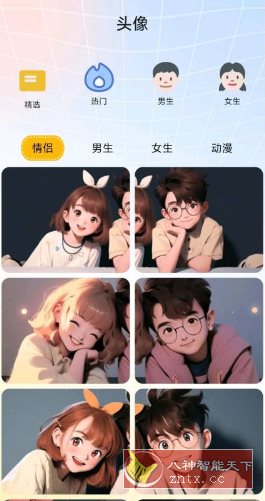 龙凤壁纸v1.1纯净版-汇课新知资源网