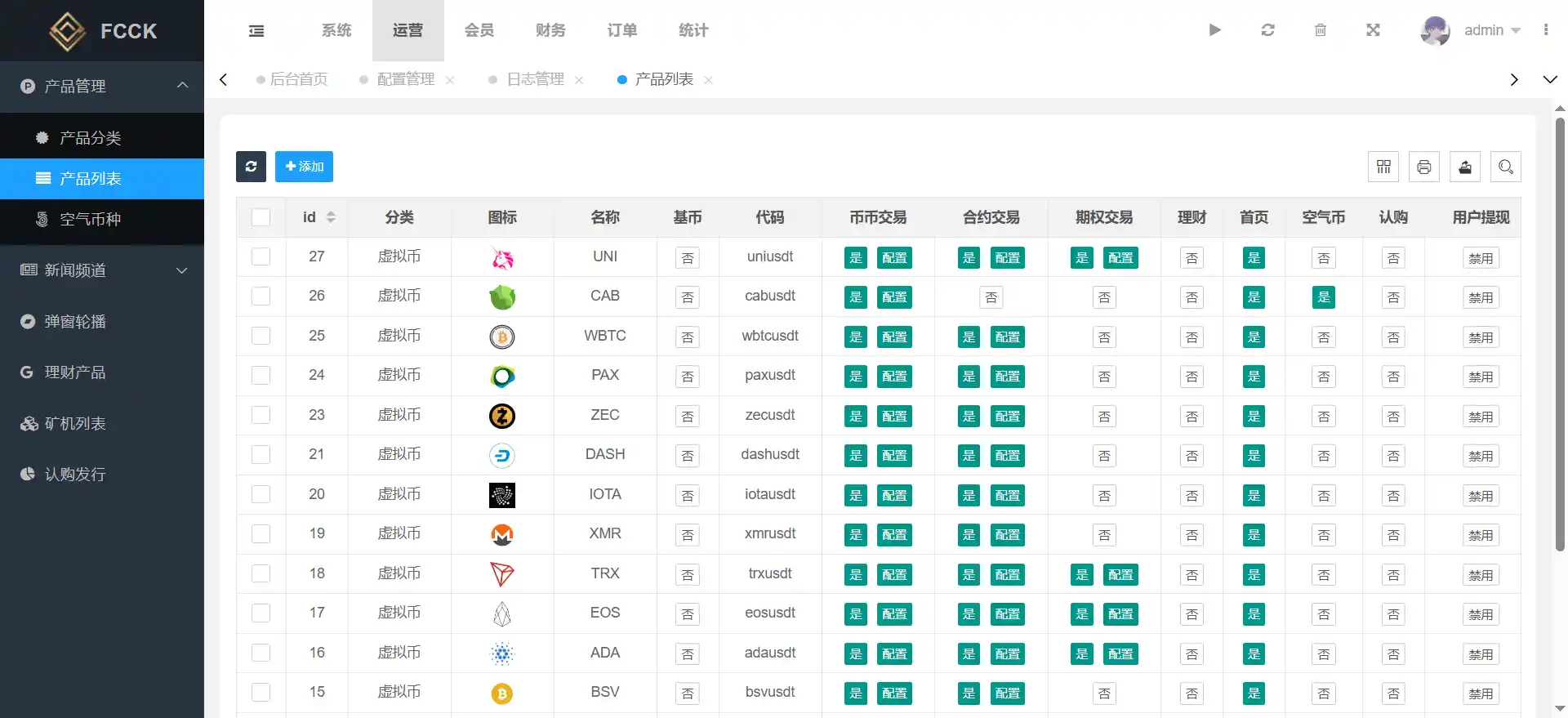多语言交易所源码/币币交易+期权交易+永续合约+Defi借贷+新币申购+矿机理财/前端uniapp纯源码+后端php-汇课新知资源网