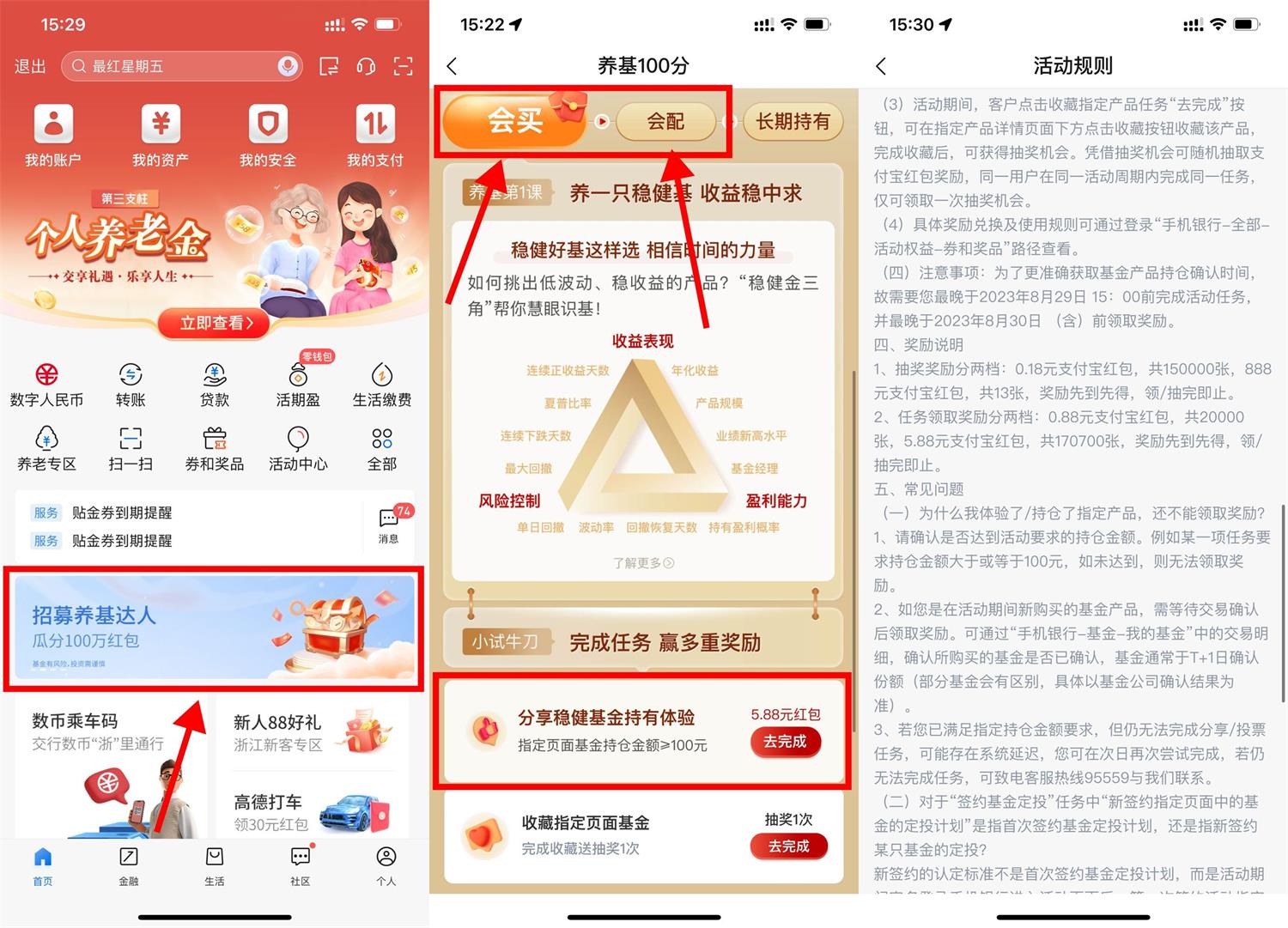 交行简单撸11.7元支付宝红包-汇课新知资源网