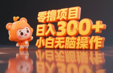 揭秘小说推文玩法，零撸项目，日入3张， 小白无脑操作-汇课新知资源网