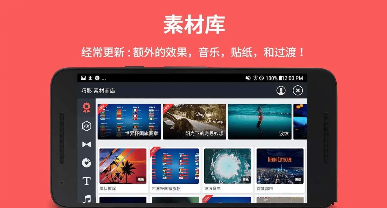 安卓视频编辑KineMaster巧影v8.0.1高级会员版-汇课新知资源网