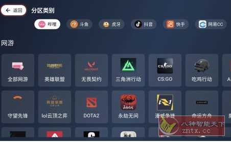 纯粹直播TV v2.0.7清爽版★整合7大直播平台-汇课新知资源网