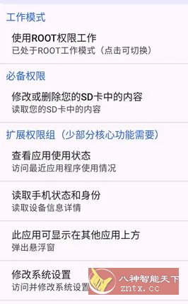 爱玩机工具箱 vS-22.0.1.0-汇课新知资源网