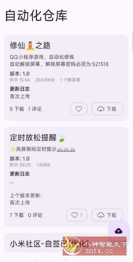 AutoCMD+ 自动化脚本工具V1.3.3-汇课新知资源网