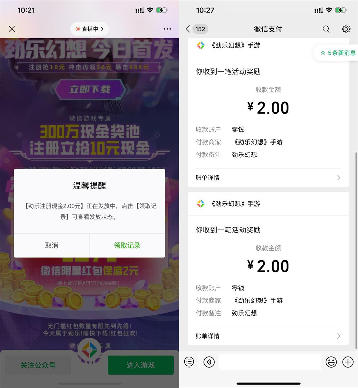 劲乐幻想新用户注册领4元红包-汇课新知资源网