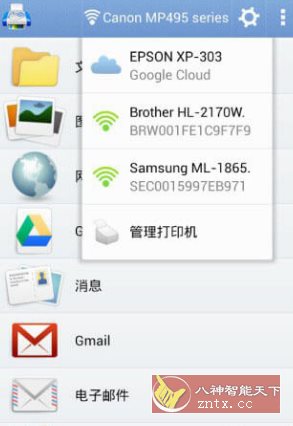 随行打印机 PrintHand Mobile Print v14.6.0高级版-汇课新知资源网