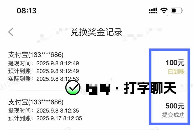 图片[1]-打字搞钱，1小时狂赚300+多劳多得，有手就能做！-汇课新知资源网