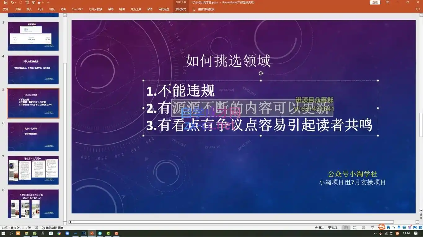 小淘项目组网赚永久会员(更新4月)-汇课新知资源网
