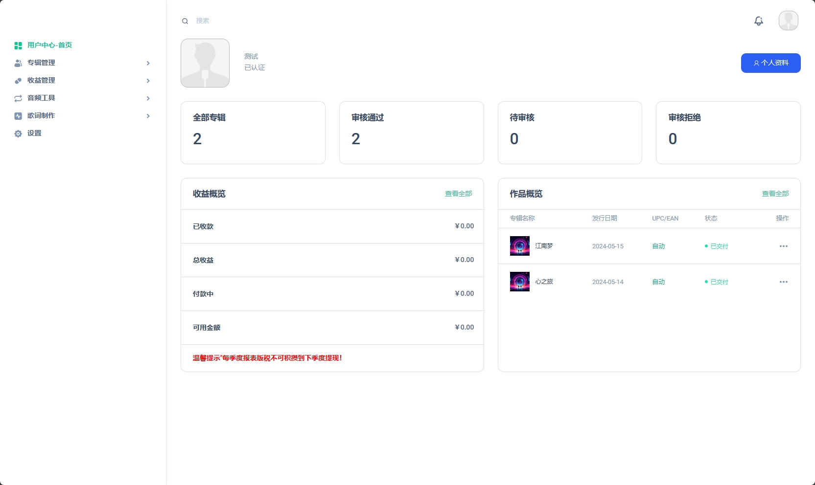 音乐发行平台无加密开源源码-汇课新知资源网