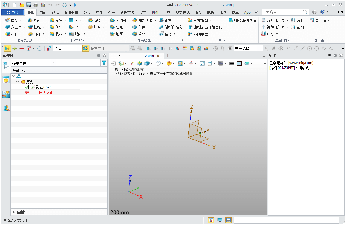 中望3D 2025 x64 SP2 v29.00中文版-汇课新知资源网