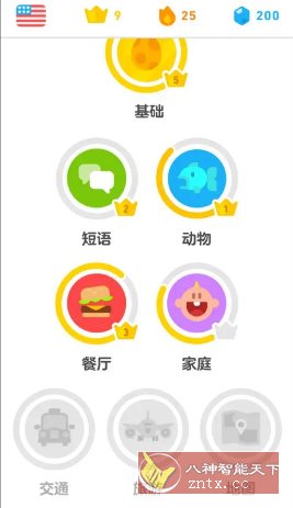 Duolingo多邻国 v6.48.4高级版-汇课新知资源网
