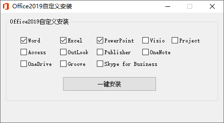微软Office 2019 25年6月授权版-汇课新知资源网