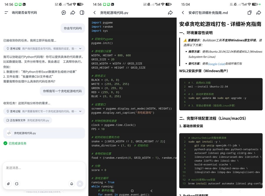 扣子空间1.1强大的文件处理智能AI|吊打豆包十条街-汇课新知资源网