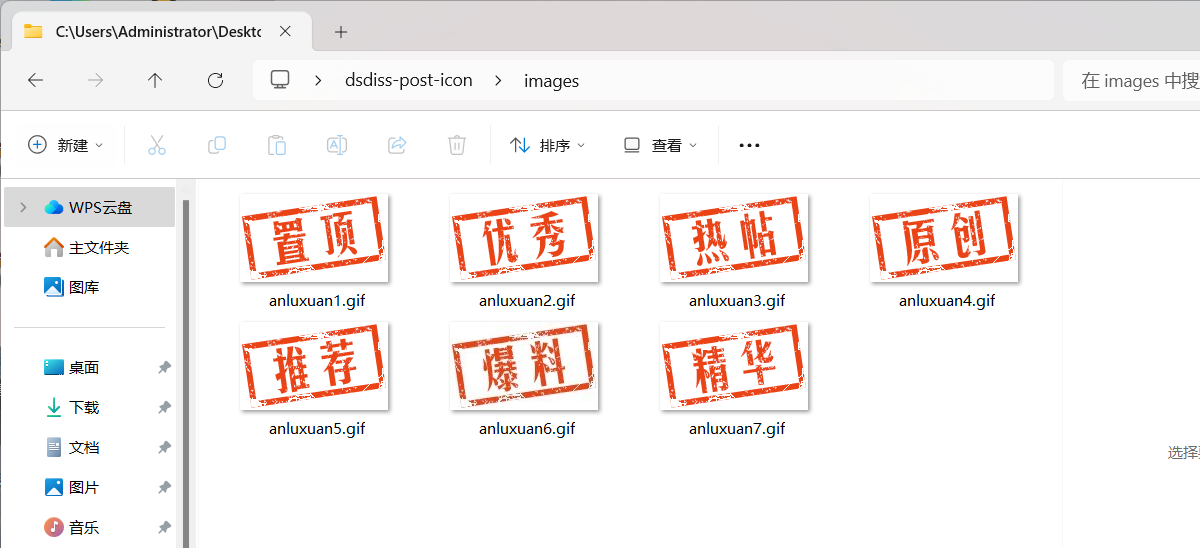 免费福利！WordPress 原创图标设置插件-汇课新知资源网