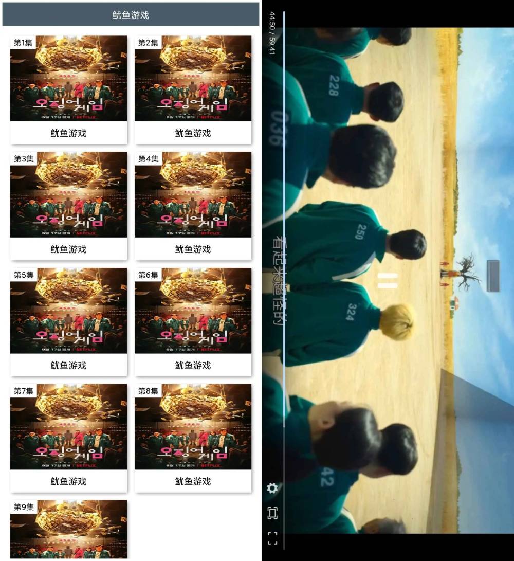 超火的韩剧鱿鱼游戏电影全集-汇课新知资源网