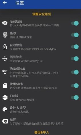 LockMyPix照片保险库 v6.0.0.1F高级版-汇课新知资源网