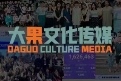大果录客传媒·抖音直播带货运营(杭州线下课155期)-汇课新知资源网