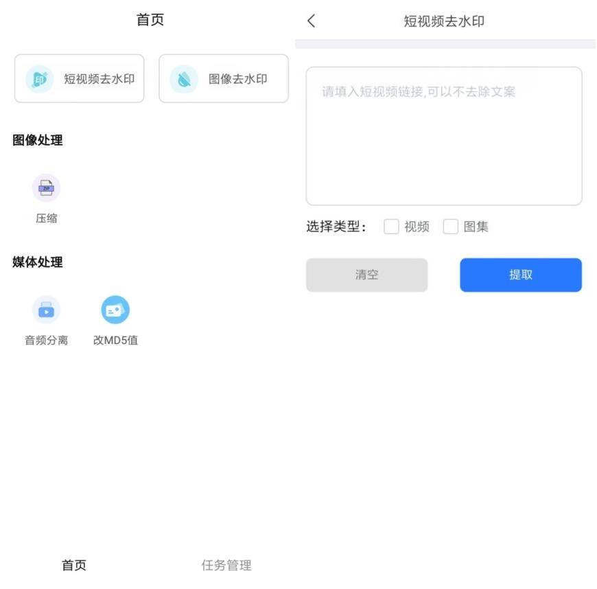 青禾去水印 V1.1.0.5 多平台无水印提取工具-汇课新知资源网
