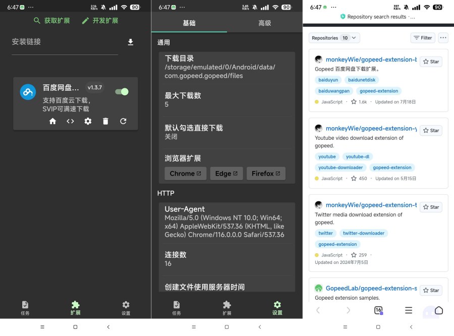 Gopeed 万能下载器支持百度网盘 磁力等下载-汇课新知资源网