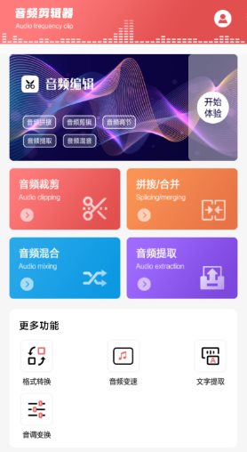 铃声剪辑器v2.1.4高级版-汇课新知资源网
