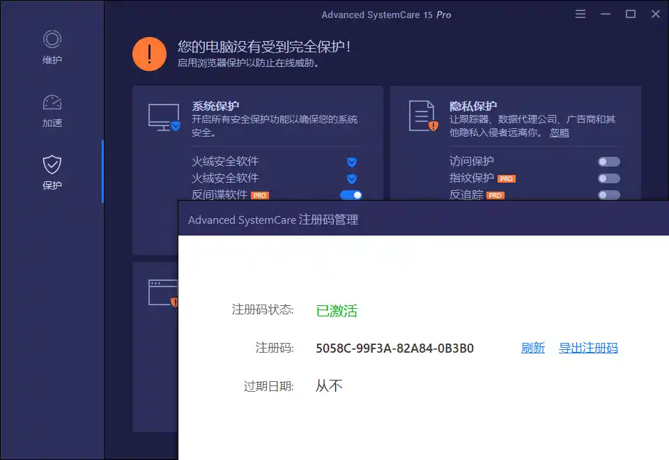 Advanced SystemCare Pro v19.5.0.227-汇课新知资源网