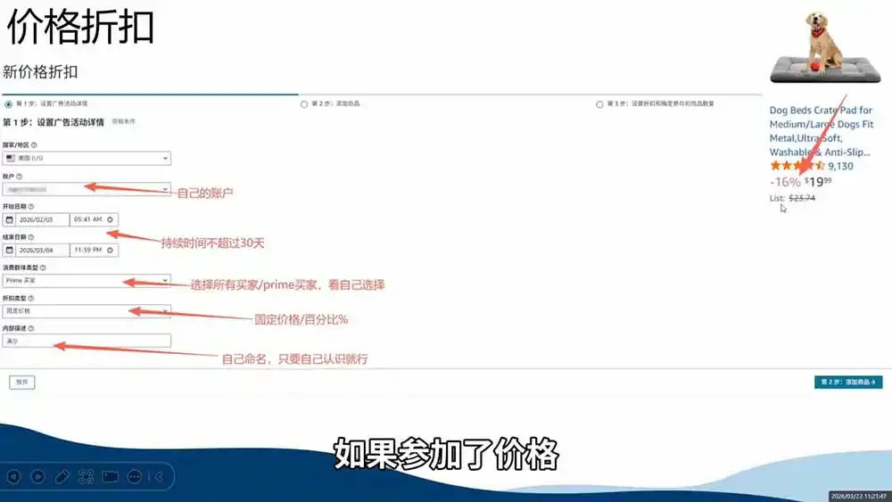 2026亚马逊实战课，从选品上架推广到盈利闭环，新手老手均可快速落地出单-汇课新知资源网
