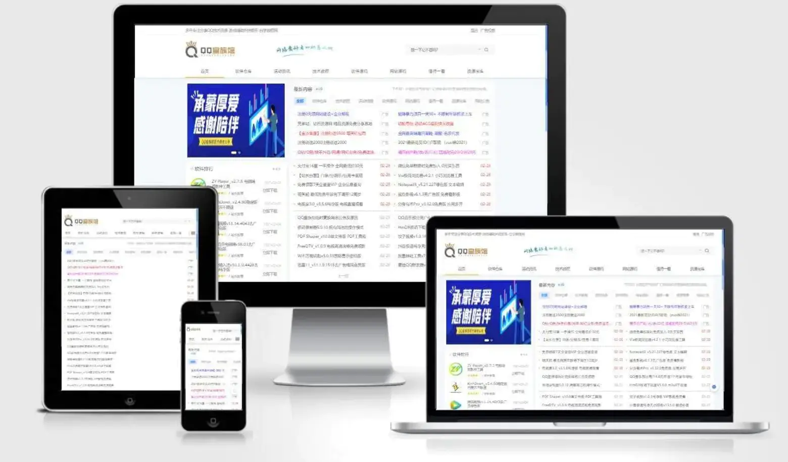 QQ皇族馆同款资源网模板 emlog程序整站源码分享-汇课新知资源网