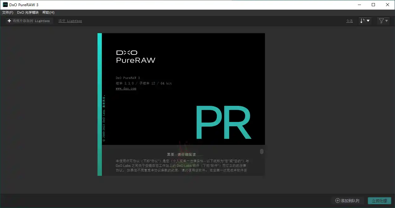 DxO PureRAW v5.12.0.24中文版-汇课新知资源网