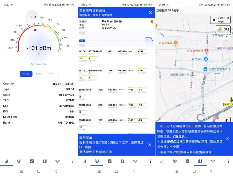 Netmonitor高级版基站网络实时监测工具-汇课新知资源网