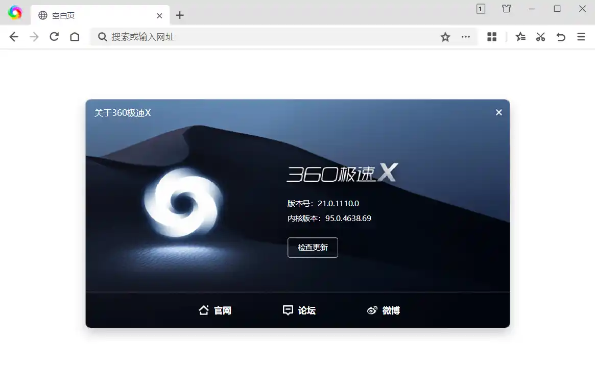 360极速浏览器X v23.1.1244.64绿色版-汇课新知资源网