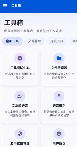 Operit AI 豆包AI手机开源版1.10.1+9-汇课新知资源网