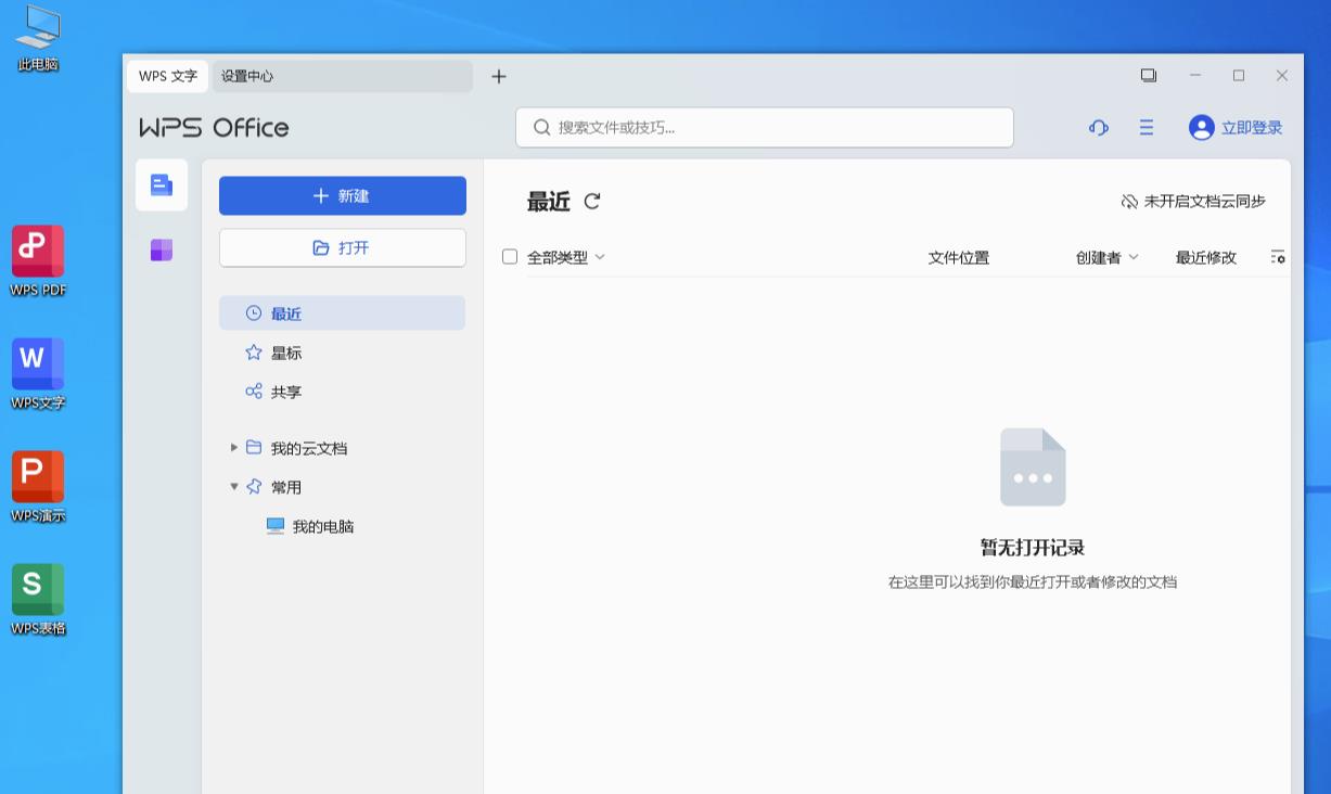 WPS Office 2023 v12.8.2.21177-汇课新知资源网