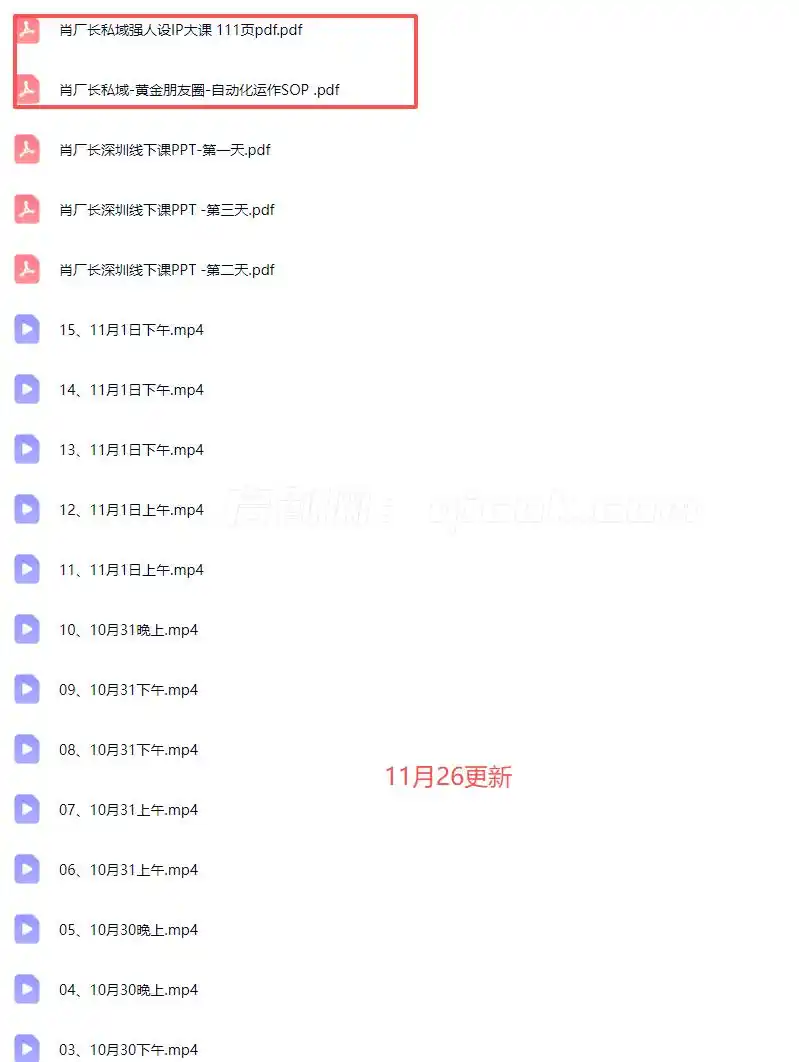 图片[3]-【8万升级版】肖厂长 强人设IP课程完整版线下课SOP合集+26年最强人设IP课-启创网
