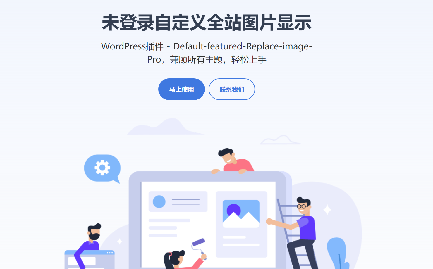 WordPress插件介绍页源码单页Html-汇课新知资源网