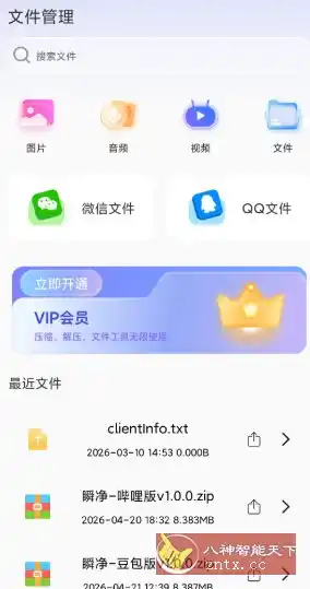 RAR压缩全能王v1.4高级版-汇课新知资源网
