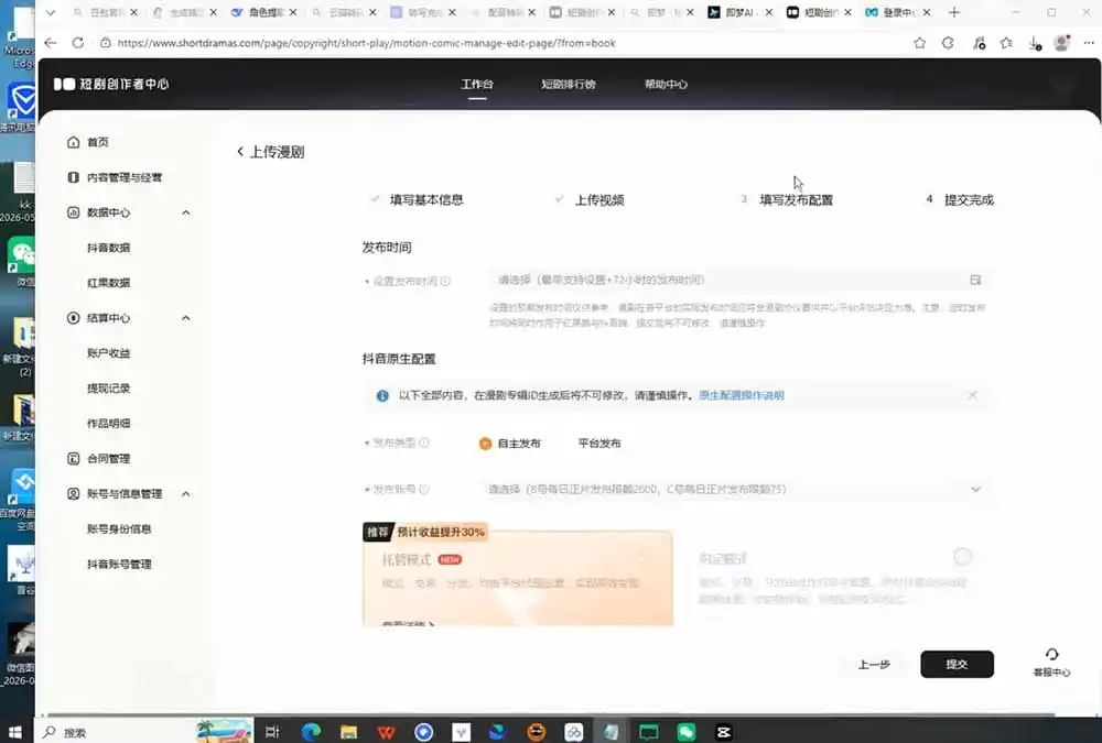 AI漫剧创作落地指南｜13类爆款文案教学，Sora、即梦、GPT-Image全套出片工具实操教学-汇课新知资源网